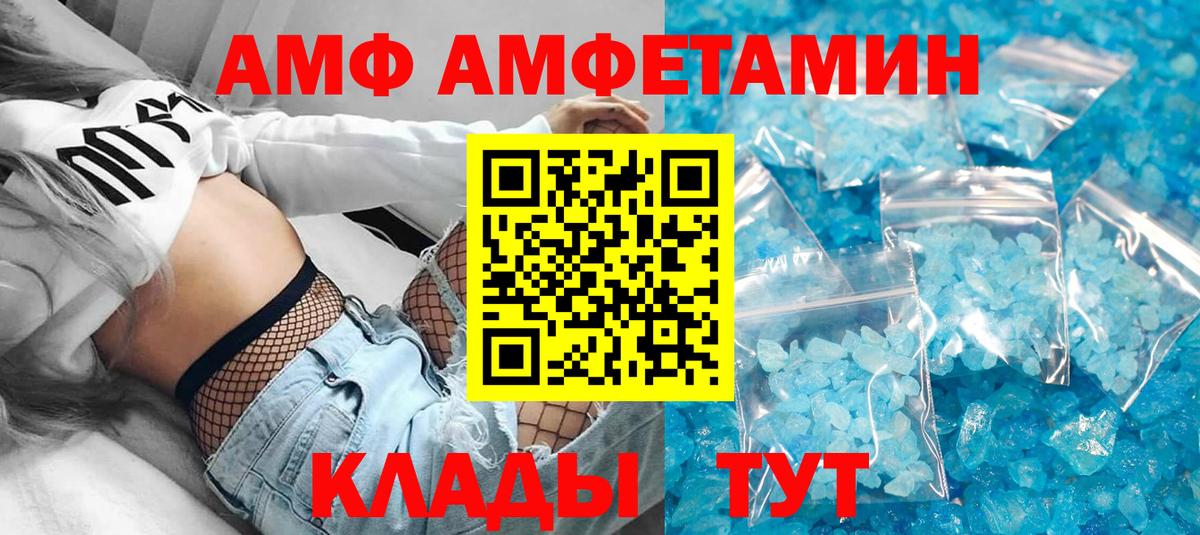 Amphetamine 97%  Вход с VPN  Амфетамин  Томск 