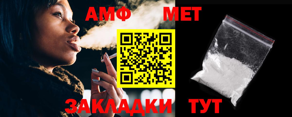 Amphetamine Premium Томск
