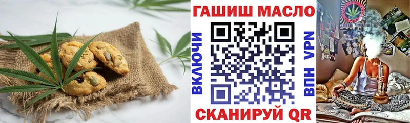 Canna-Cookies конопля Томск