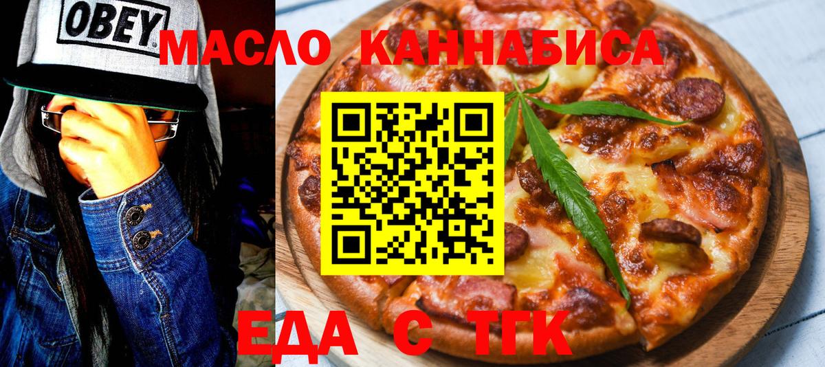 Томск  Canna-Cookies конопля  Вход с VPN 