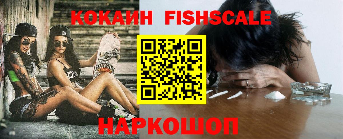 где купить наркоту  COCAIN Эквадор  Томск  Вход с VPN  COCAIN VHQ 