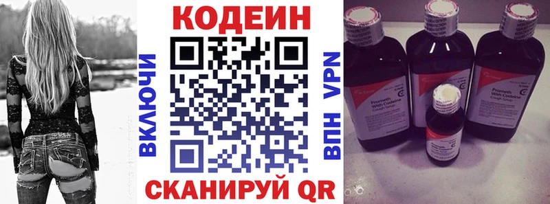 Codein напиток Lean (лин)  кракен рабочий сайт  Томск 