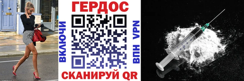 Героин VHQ  Томск 