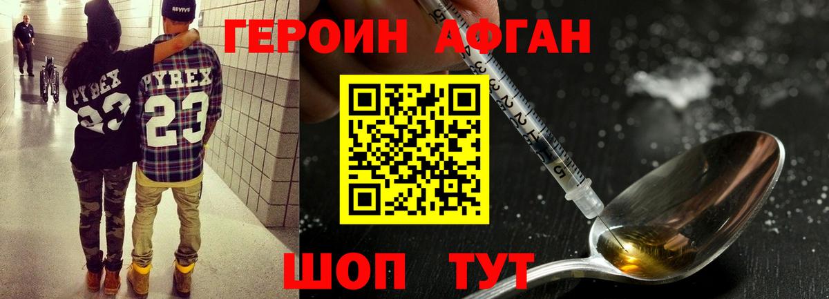 ГЕРОИН VHQ  Вход с VPN  Томск 