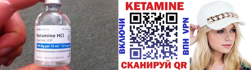 Кетамин VHQ  Томск 
