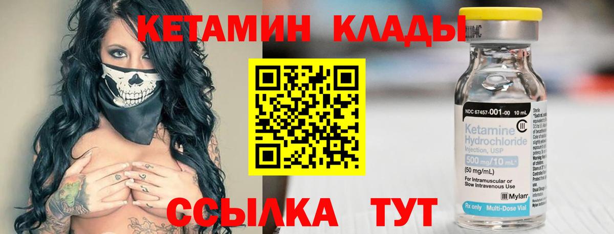 Кетамин VHQ  Вход с VPN  Томск  КЕТАМИН VHQ 