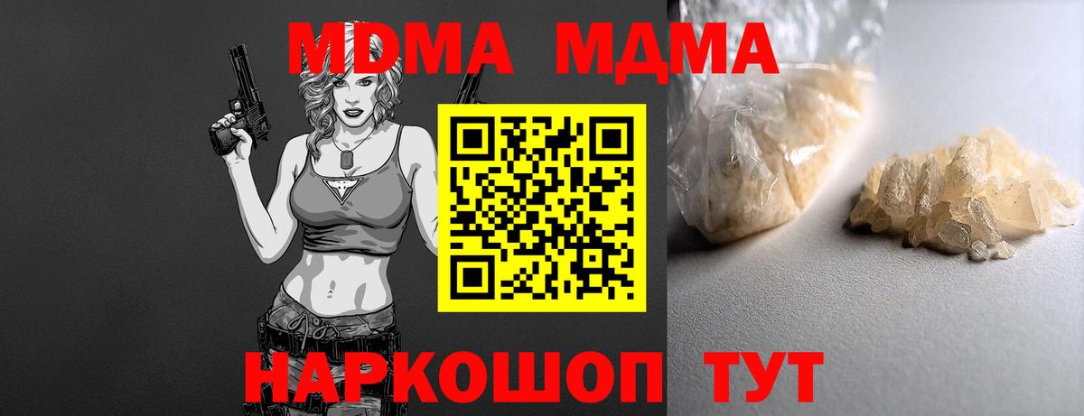 MDMA  MDMA молли  Вход с VPN  Томск 