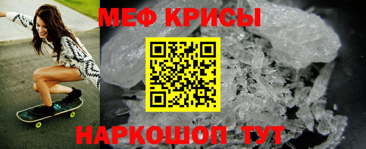 МЯУ-МЯУ mephedrone  Вход с VPN  Томск  Меф  Меф кристаллы 