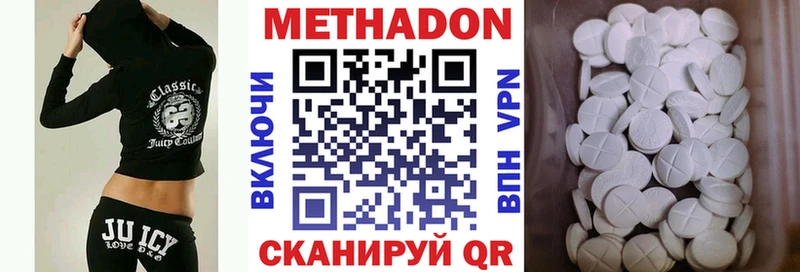 МЕТАДОН мёд Томск