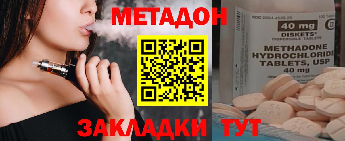МЕТАДОН мёд  Вход с VPN  Томск  МЕТАДОН кристалл 
