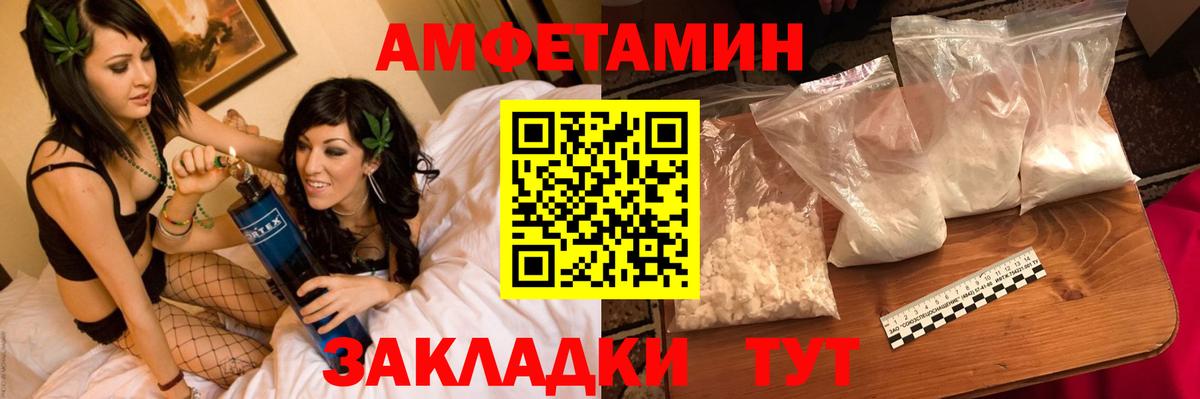 Первитин Methamphetamine Томск
