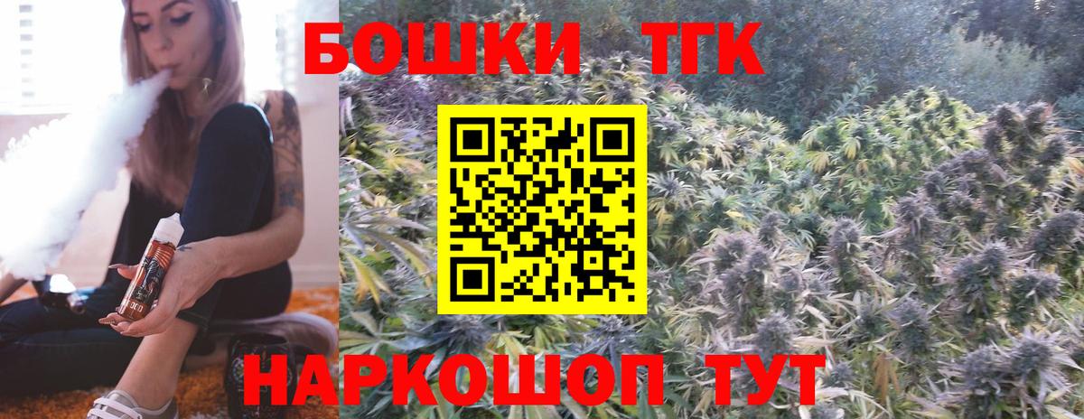 МАРИХУАНА семена  Каннабис LSD WEED  Томск  Вход с VPN  Каннабис марихуана  Марихуана Bruce Banner 